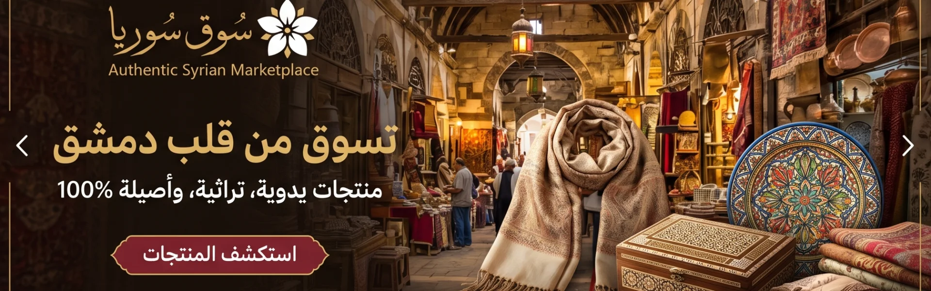 من قلب الشام.. إليكم